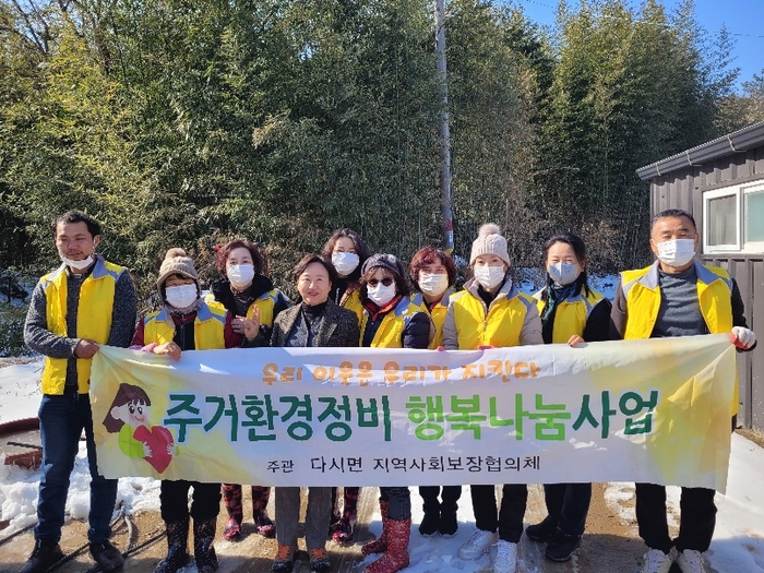 다시면지사협, 독거노인 주거환경 개선사업으로 온정 전해