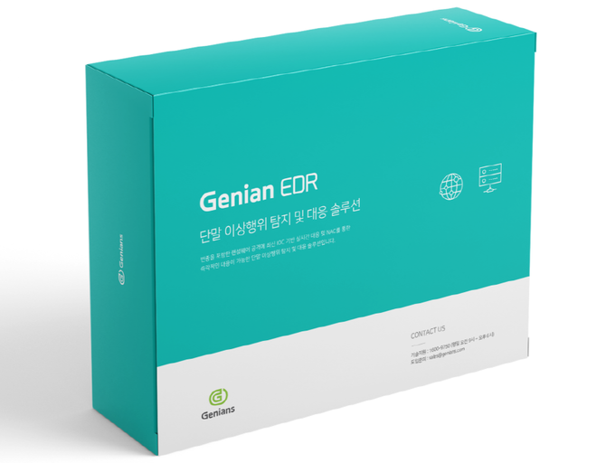 지니안 EDR 패키지. [사진=지니언스]