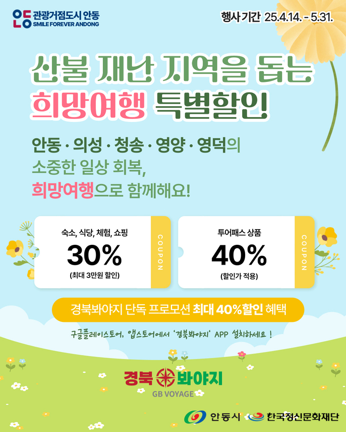 안동시