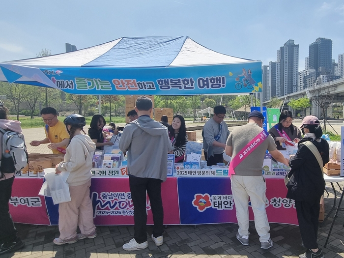 2025~2026 충남 방문의 해