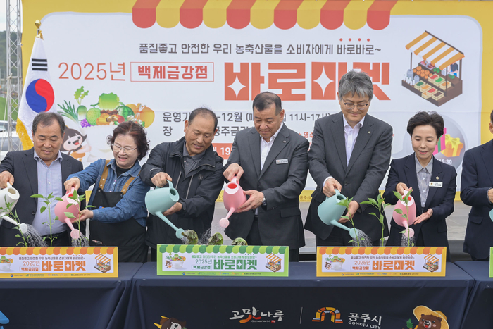 백제금강 바로마켓