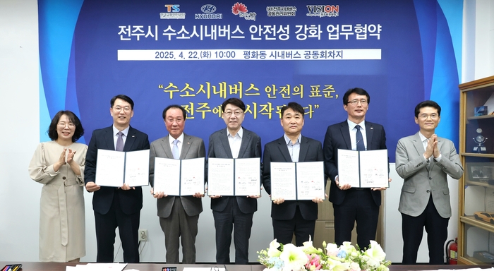 전주시