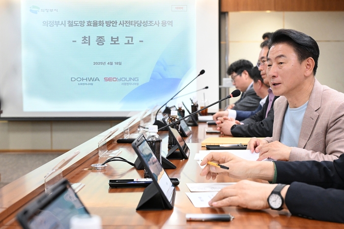 김동근 의정부시장 18일 제12차 철도 정책 자문회의 주재