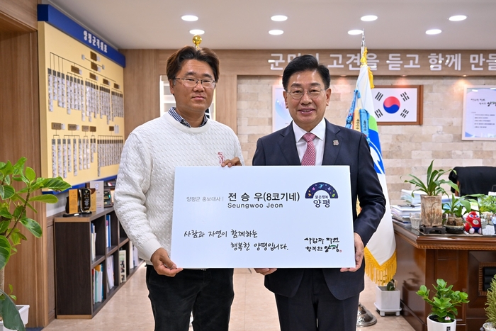 전진선 양평군수(오른쪽) 21일 반려동물 훈련 전문가 전승우에게 홍보대사 위촉장 수여