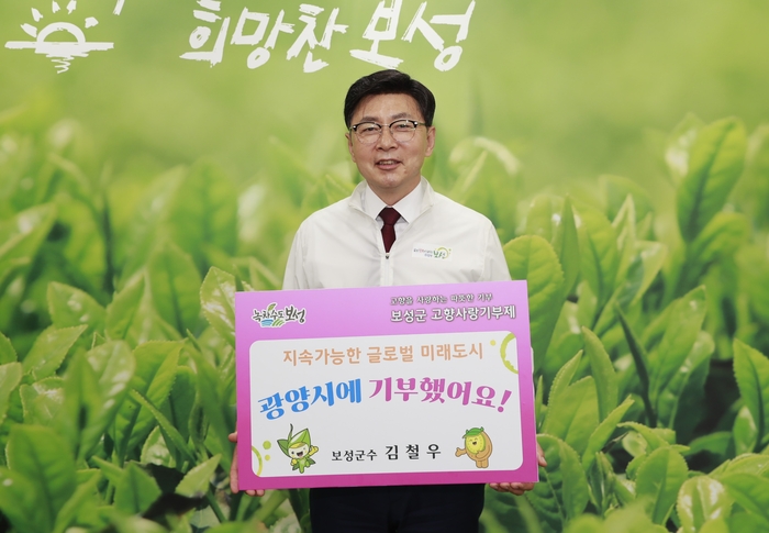 김철우 보성군수-정인화 광양시장, '고향사랑기부제 상호기부'