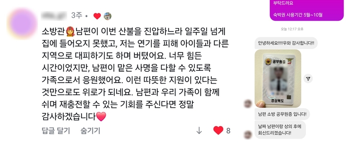 안동 한옥에서의 고요한 위로