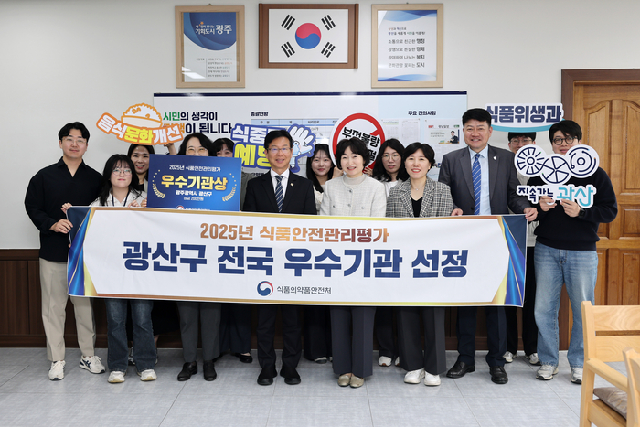 광산구, 2025 식품안전관리 우수기관 선정
