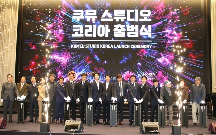 쿠뮤스튜디오