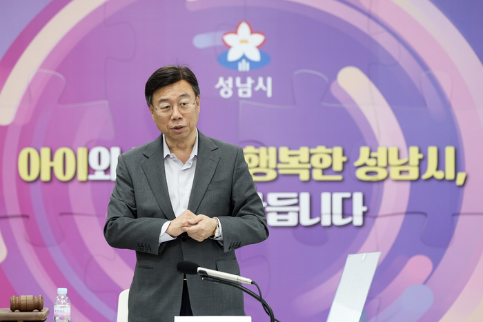 성남시