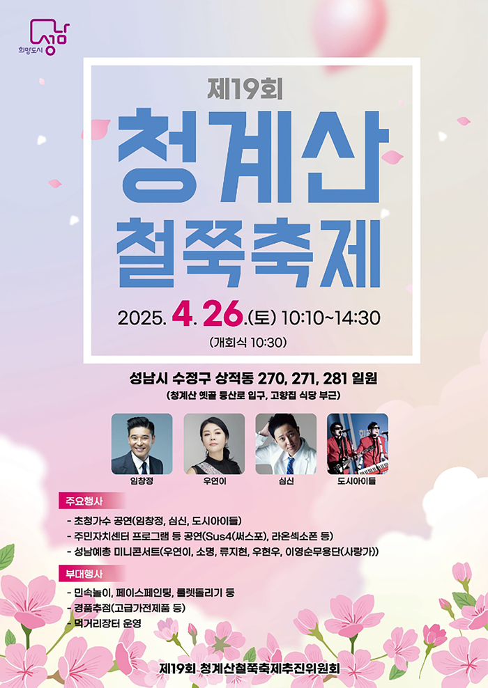 성남시