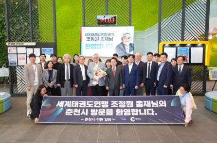 세계태권도연맹 본부 건립 추진 공유회