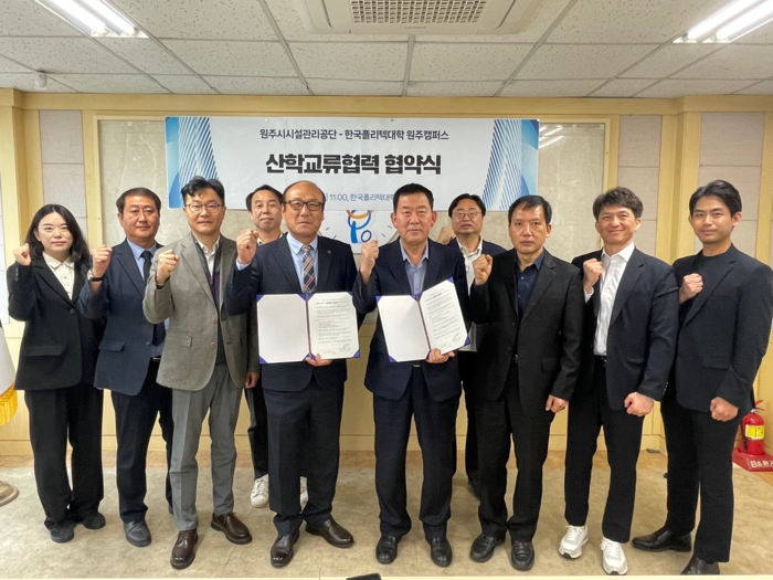 원주시시설관리공단 업무협약