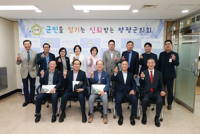 양평군의회 의정자문단 24일 '2025년 제1차 정기회' 개최