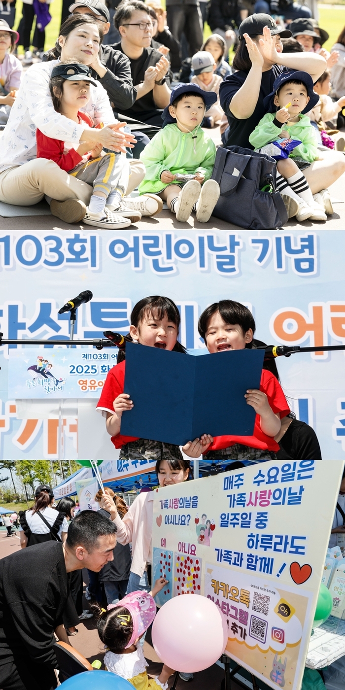 화성시
