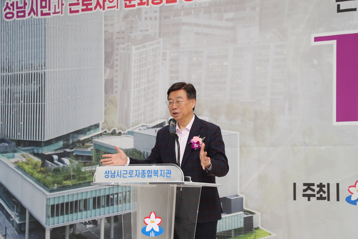 성남시
