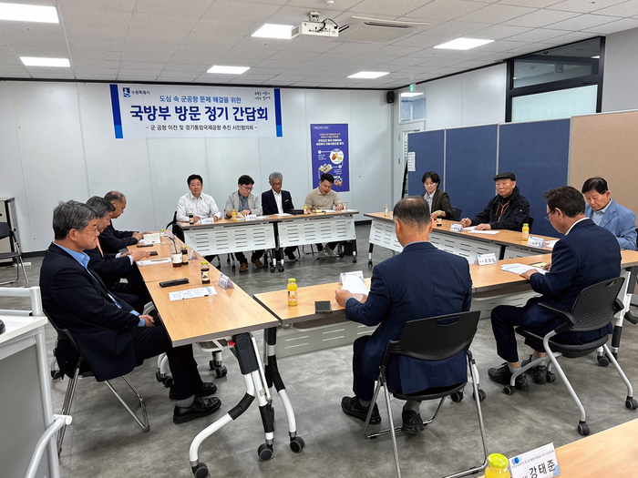 수원시