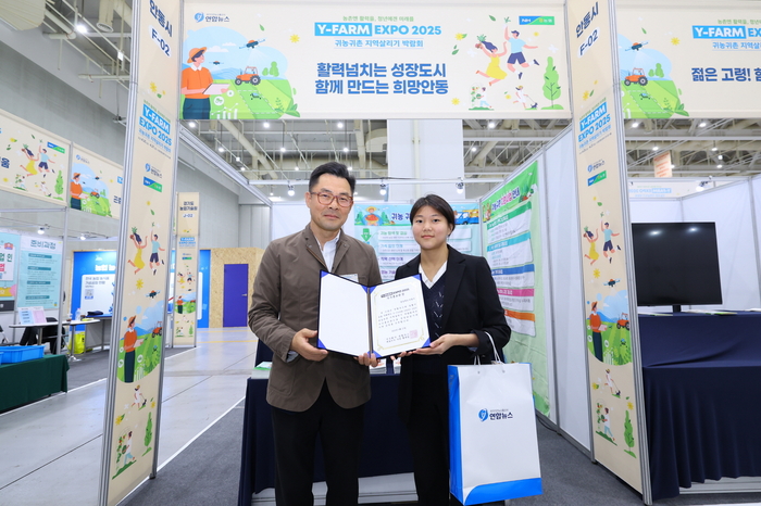 안동시  Y-FARM EXPO 귀농귀촌 지역살리기 박람회 우수홍보관 수상