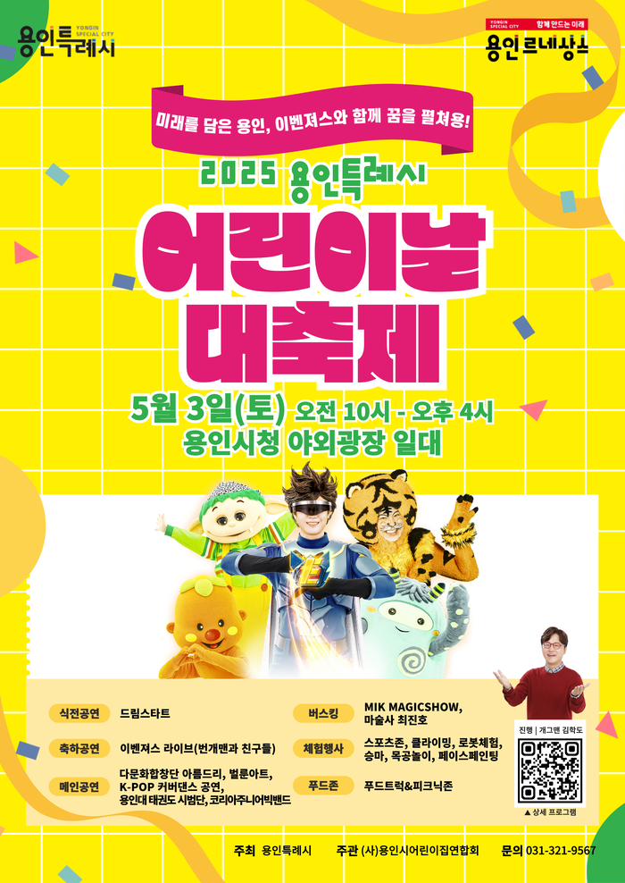 용인시