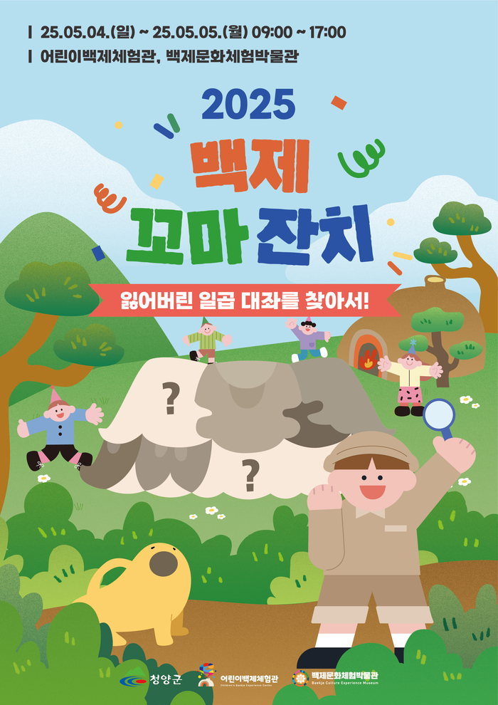 백제꼬마찬치