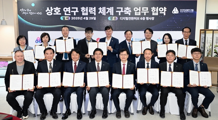안산시 29일 안산미래연구원 개원식 개최