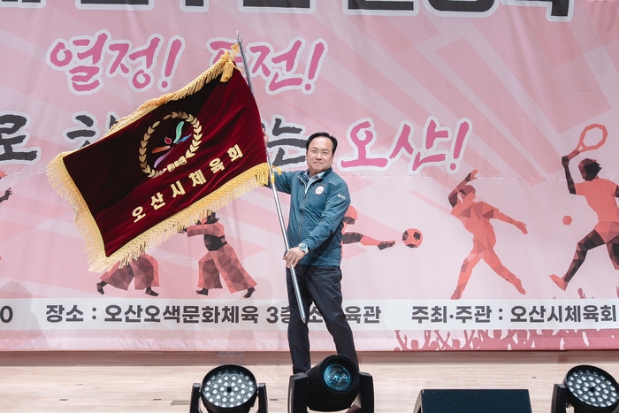 오산시