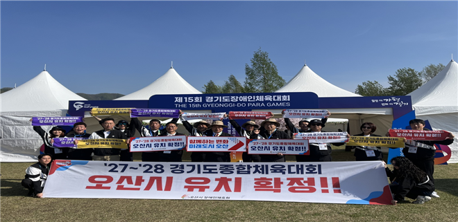 오산시