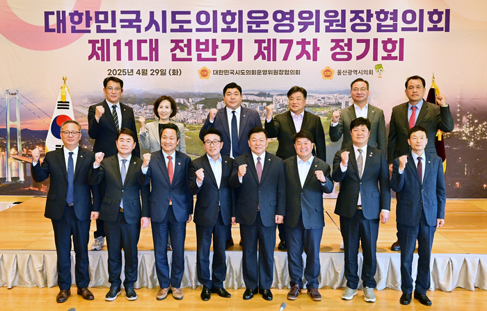 세종시의회