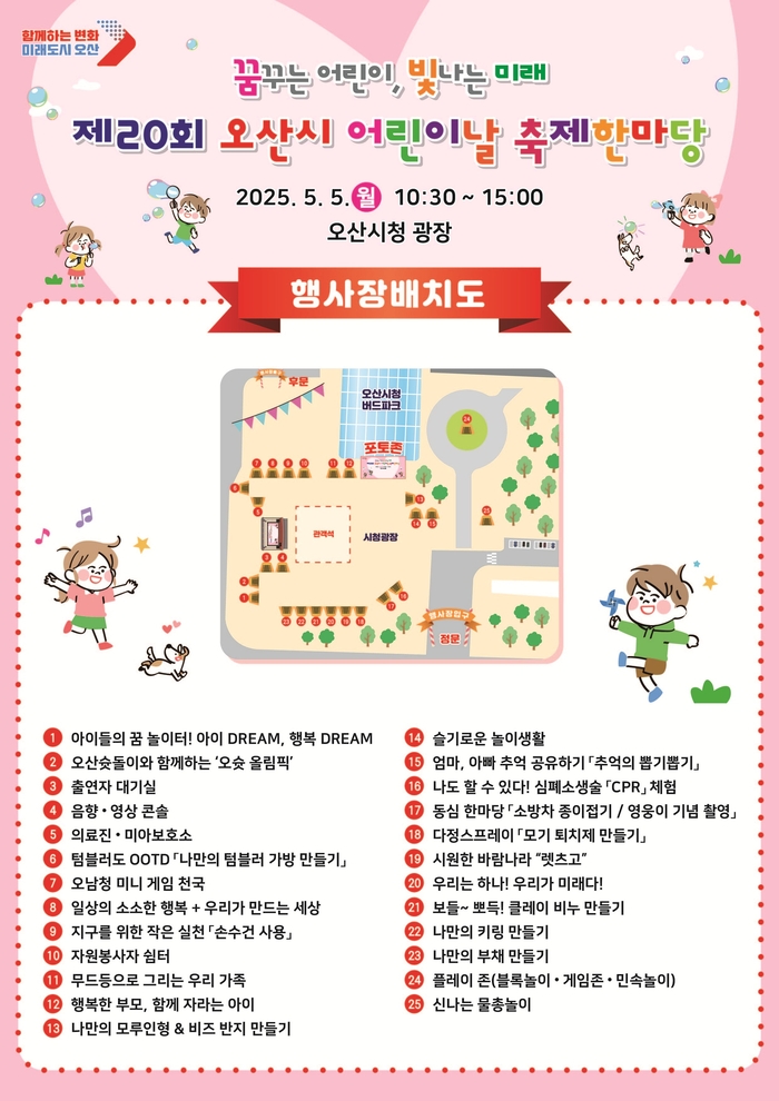 오산시