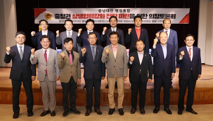 충청대전행정통합