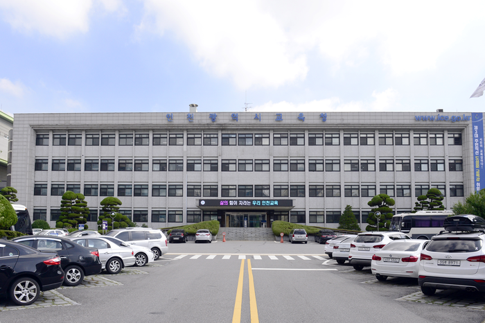 인천시교육창