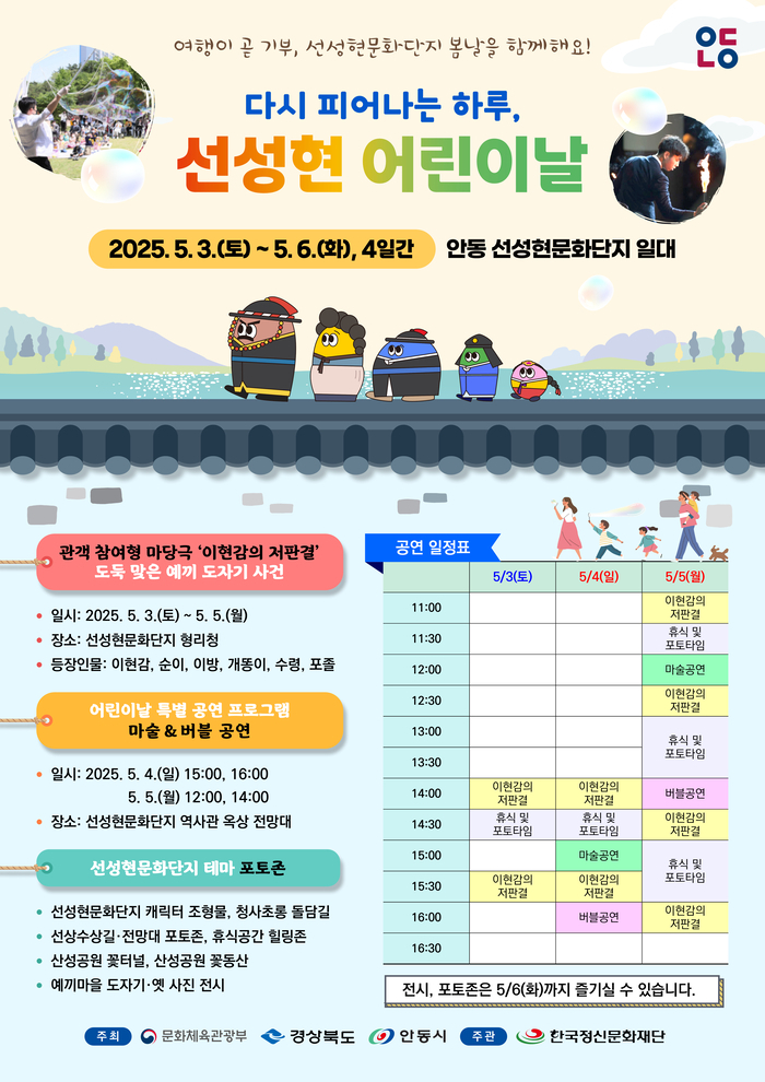 안동시·한국정신문화재단