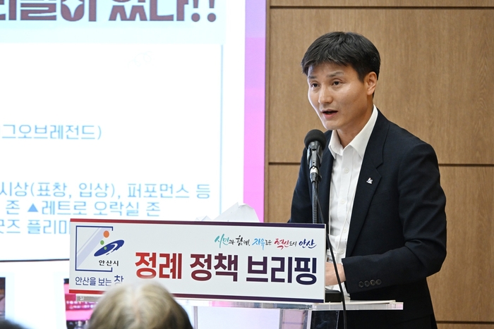박진우 안산시 청년정책관 13일 언론 정책브리핑에서 청년 친화도시 정책 발표