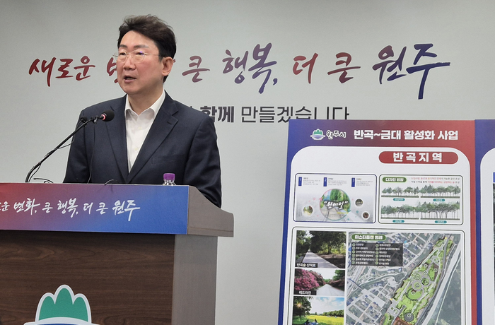 원강수 원주시장 “반곡-금대 관광활성화 사업 본격 추진”