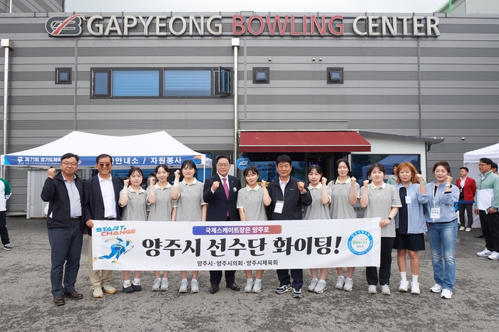 강수현 양주시장(왼쪽 여섯번째) 15일 2025년 제71회 경기도체육대회 출전한 시청 직장운동경기부 선수단 격려
