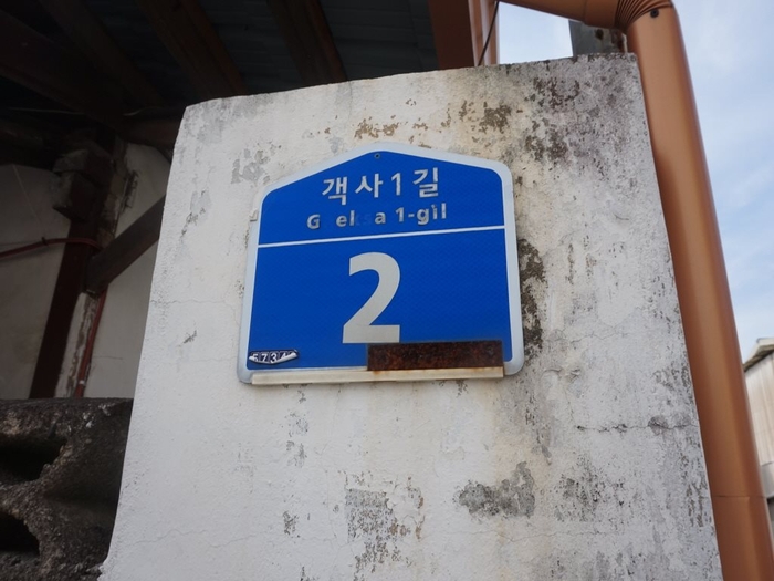 담양군, 10년 이상 된 노후 건물번호판 정비 추진