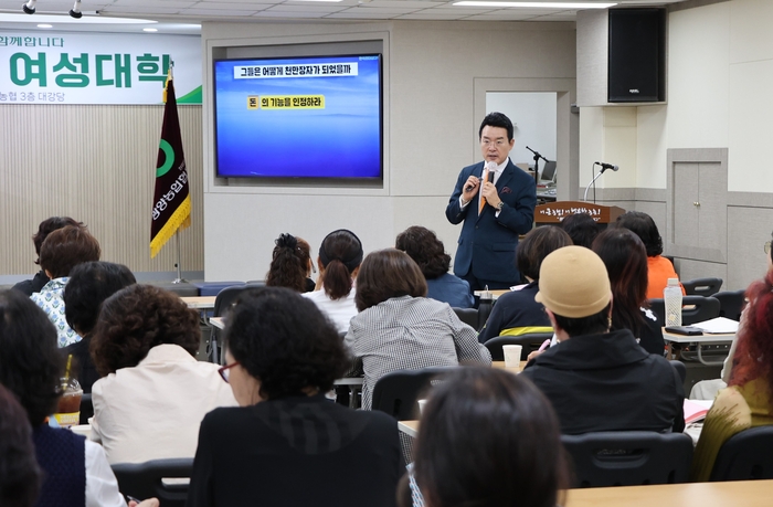 광양농협, 가천대학교 송진구 교수 초청 여성대학 특강