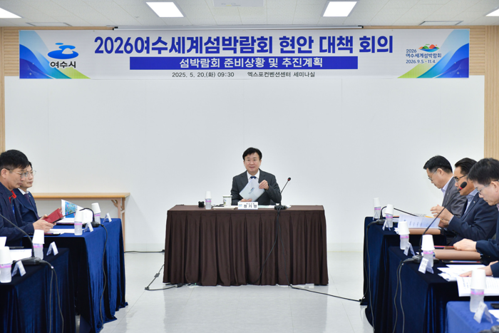 정기명 여수시장, 섬박람회 조직위 방문해 현안 대책 회의