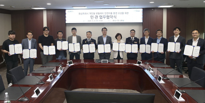 화성시