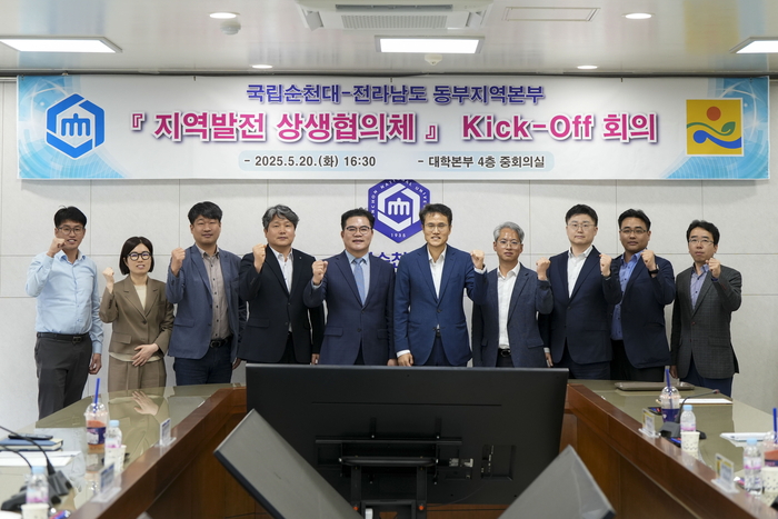 순천대-전라남도, 청년창업과 콘텐츠산업 잇는 '지역발전 상생 협의체' 출범