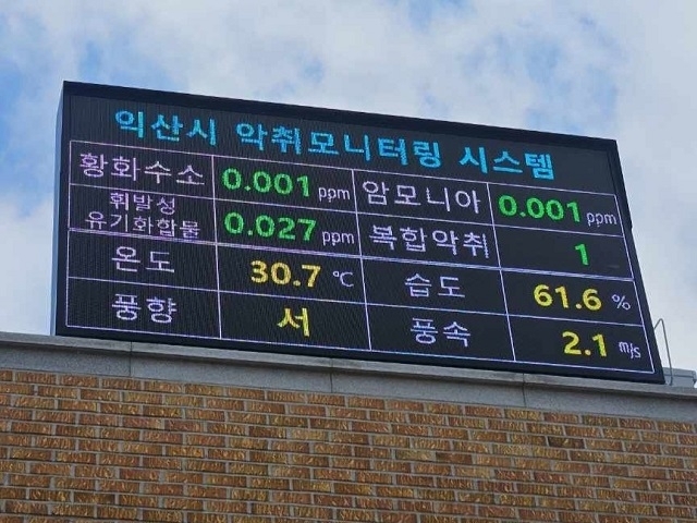 익산시, 평화동에 악취 자동측정장치 추가 설치