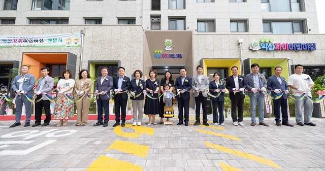 익산시, 자이 아파트 단지 내 '국공립 어린이집' 개원
