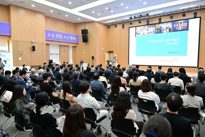 포천시 22일 포천시립박물관 건립 학술 토론회 개최