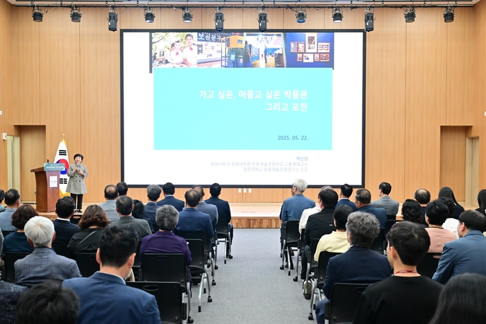 포천시 22일 포천시립박물관 건립 학술 토론회 개최