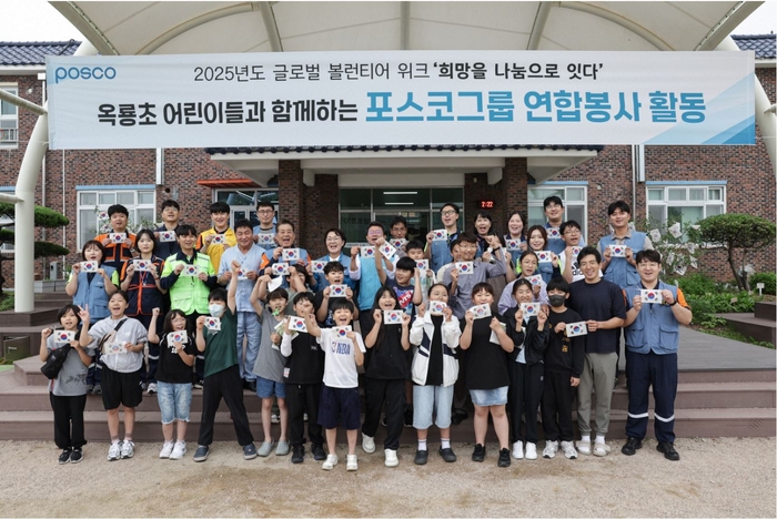 장인화 포스코그룹 회장 광양시 옥룡면 찾아 '2025 글로벌 볼런티어 위크' 실천