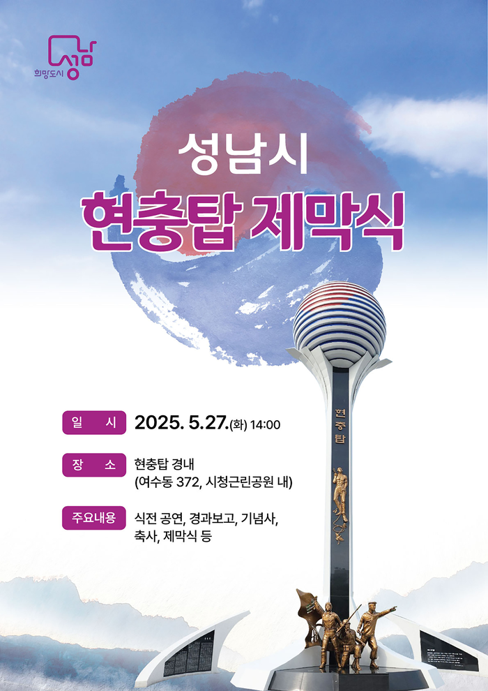 성남시