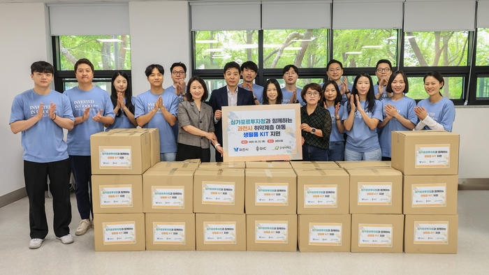 과천시-싱가포르투자청-굿네이버스 22일 생필품 꾸러미 지원