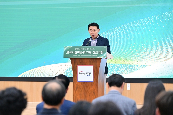 백영현 포천시장 22일 포천시립박물관 건립 학술 토론회 주재
