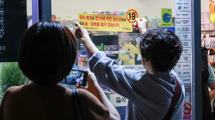 과천시 민-관 21일 청소년 유해환경 합동 특별점검 실시