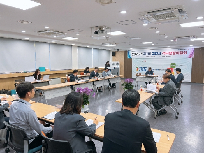 고양특례시 21일 2025년 제1회 적극행정위원회 개최