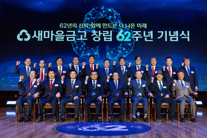 새마을금고중앙회
